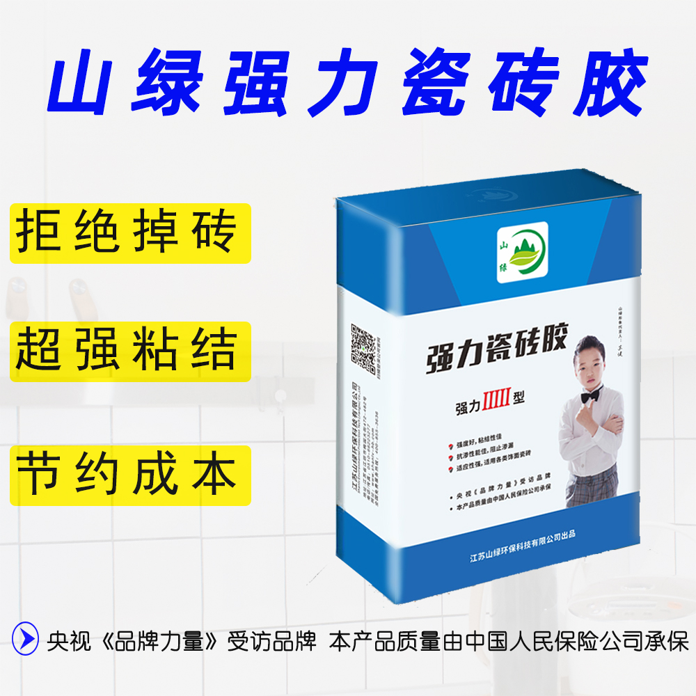 山綠強(qiáng)力瓷磚膠 ?；u大理石大磚粘結(jié)劑高強(qiáng)度抗?jié)B性好