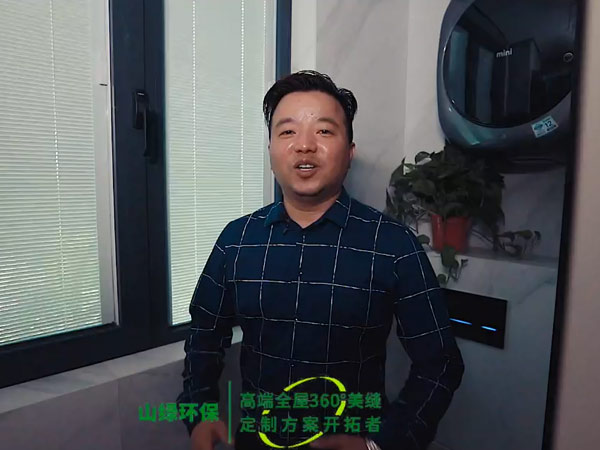 哪些區(qū)域使用山綠收邊膠？